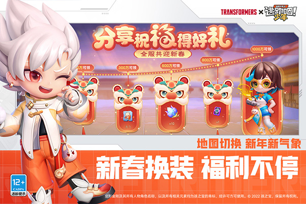 逃跑吧少年qq版本界面展示2