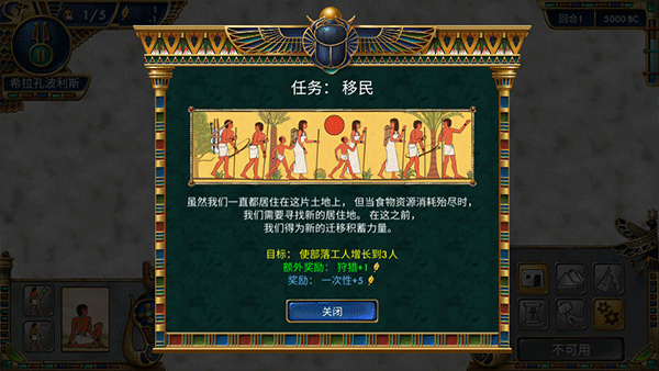 史前埃及安卓完整漢化版界面展示2