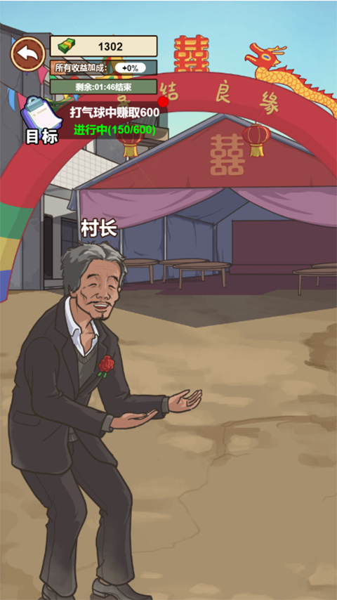 我的鄉村生活最新版本界面展示2