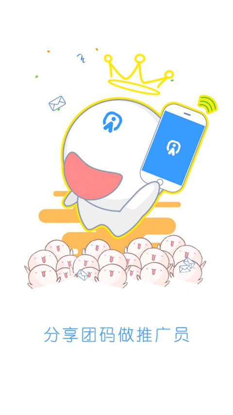 游團手游app界面展示2