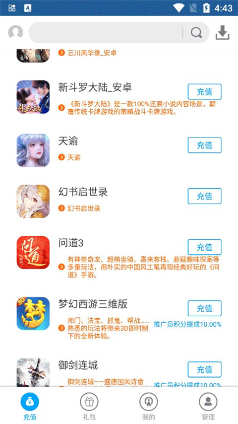 游團手游app界面展示2