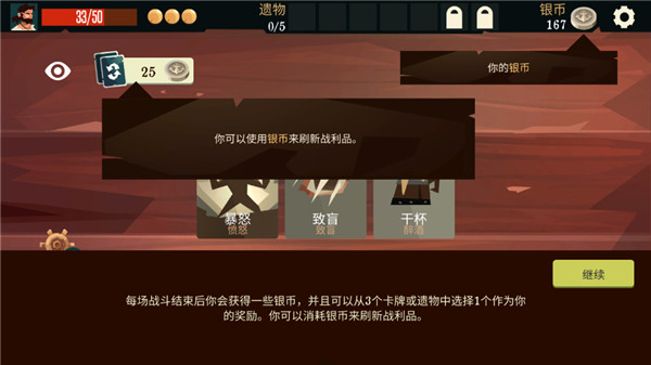 槍與香蕉手游界面展示2