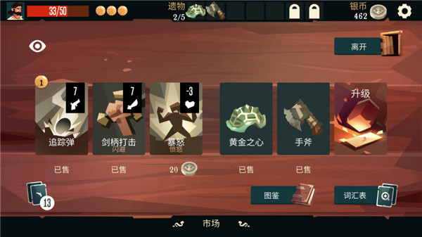 槍與香蕉手游界面展示2