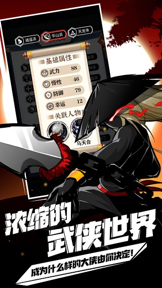 劍俠風(fēng)云小游戲最新版本界面展示2