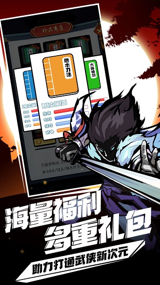劍俠風(fēng)云小游戲最新版本界面展示2