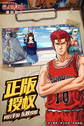 灌籃高手oppo版界面展示2