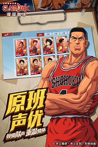 灌籃高手oppo版界面展示2