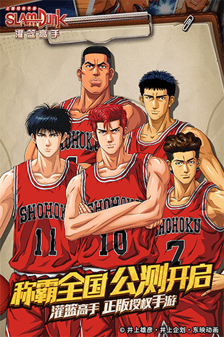 灌籃高手oppo版界面展示2