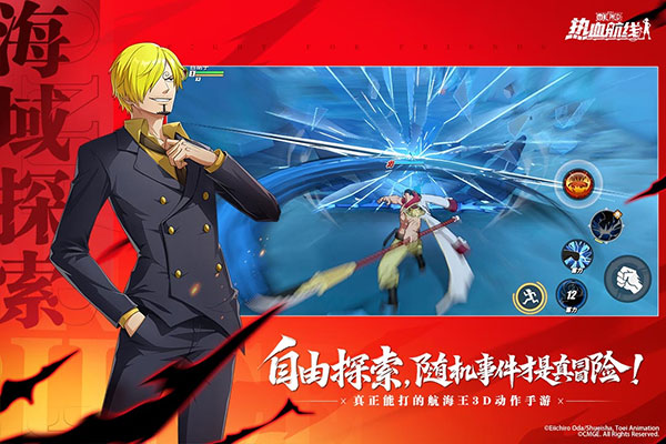 航海王熱血航線臺服界面展示2