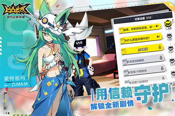 凹凸世界官方正版手游界面展示2