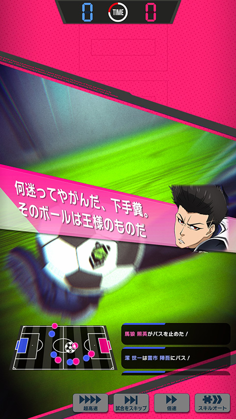 藍色監獄手游官方版界面展示2