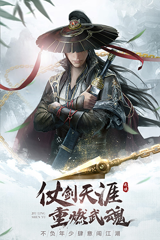 九靈神域九游版界面展示2