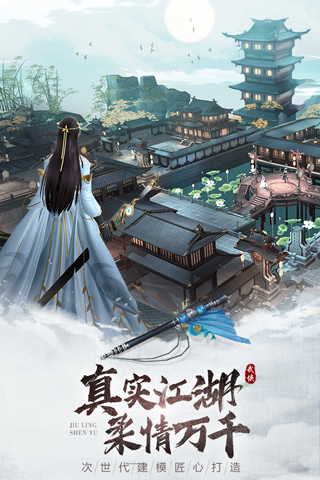九靈神域九游版界面展示2
