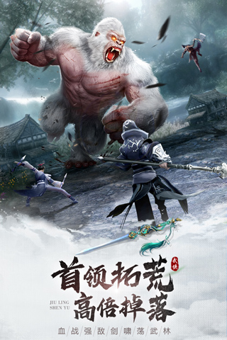 九靈神域九游版界面展示2