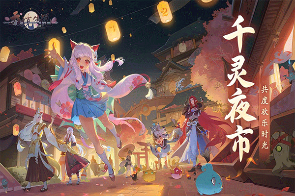 天境傳說官方版界面展示2