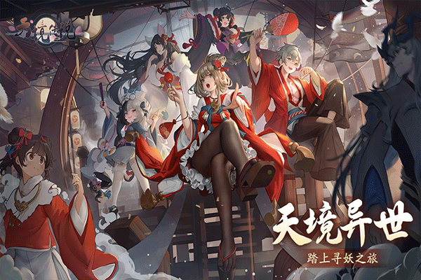 天境傳說官方版界面展示2