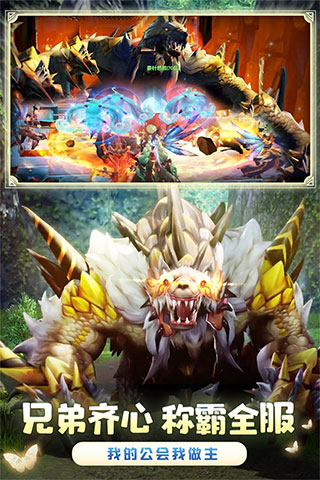 狩獵使命快手版界面展示2