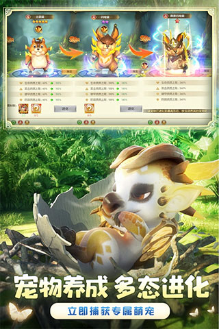 狩獵使命快手版界面展示2