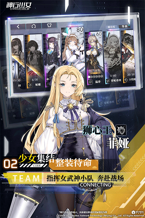 神行少女測試服界面展示2