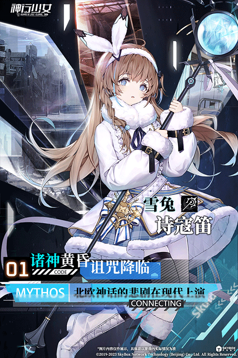 神行少女測試服界面展示2