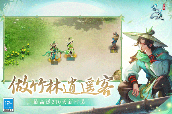問道手游qq賬號登錄版界面展示2