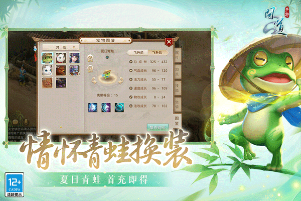 問道手游qq賬號登錄版界面展示2