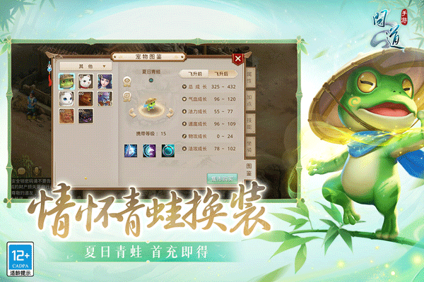 問道手游qq賬號登錄版界面展示2