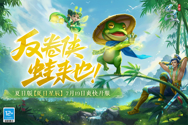 問道手游qq賬號登錄版界面展示2