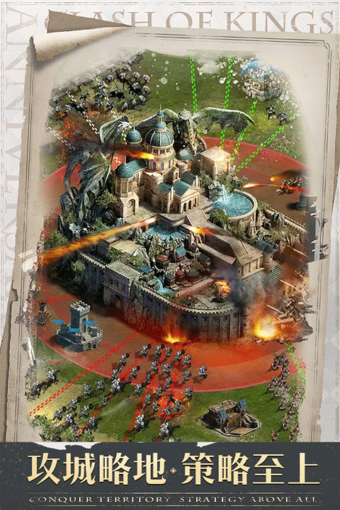 列王的紛爭魅族版界面展示2