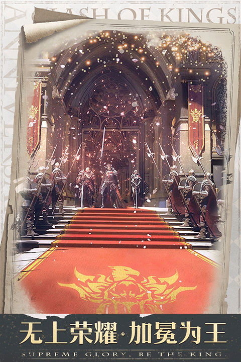 列王的紛爭魅族版界面展示2