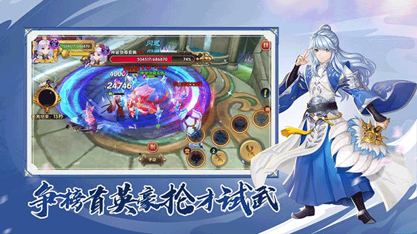 射雕英雄傳3d手游4399版界面展示2
