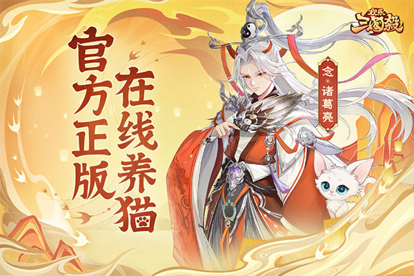 歡樂三國殺小米版界面展示2