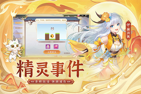 歡樂三國殺小米版界面展示2
