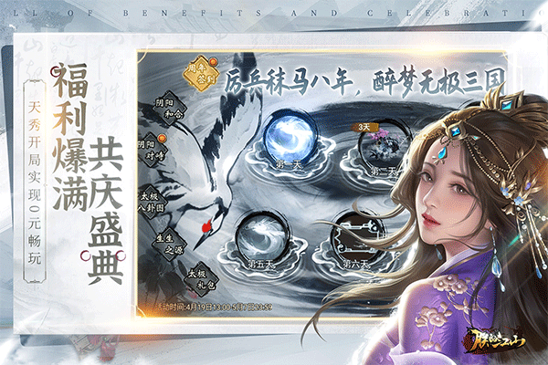 朕的江山蘿卜客戶端界面展示2