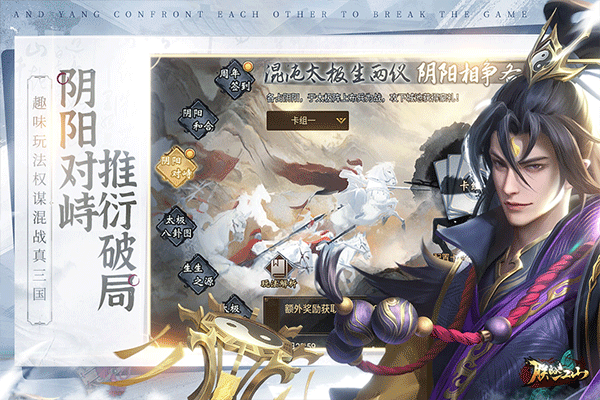 朕的江山蘿卜客戶端界面展示2