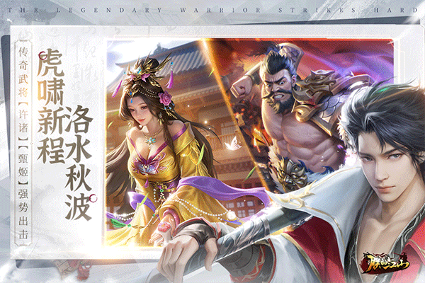 朕的江山蘿卜客戶端界面展示2