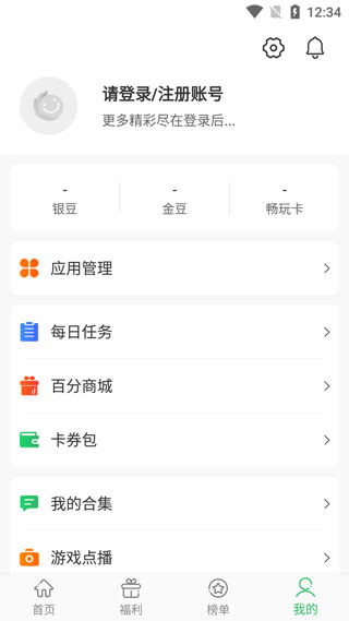 百分網游戲網盒官方正版界面展示2