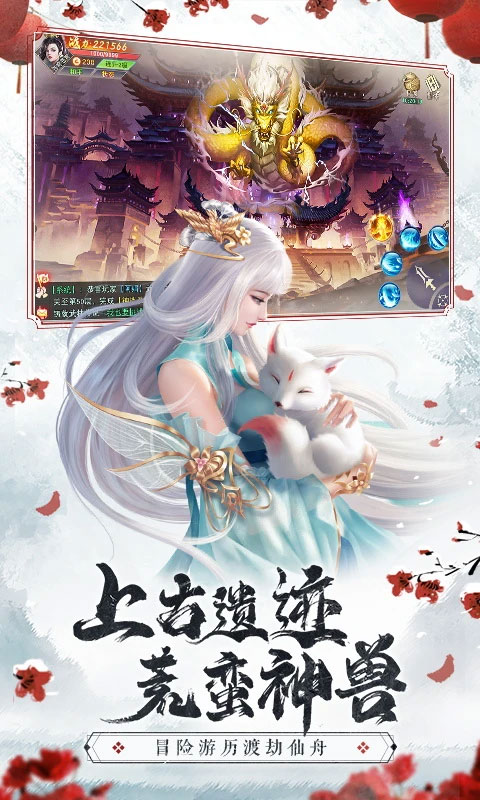 仙夢奇緣至尊版界面展示2