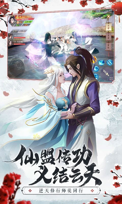 仙夢奇緣至尊版界面展示2