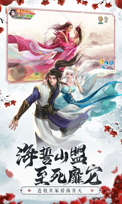 仙夢奇緣至尊版界面展示2