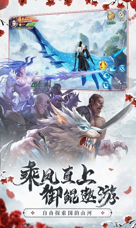 仙夢奇緣至尊版界面展示2