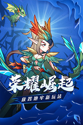 榮耀崛起小米版界面展示2