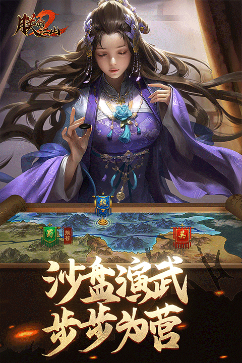 朕的江山2九游版界面展示2