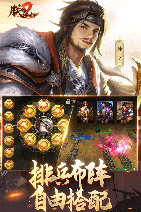 朕的江山2九游版界面展示2