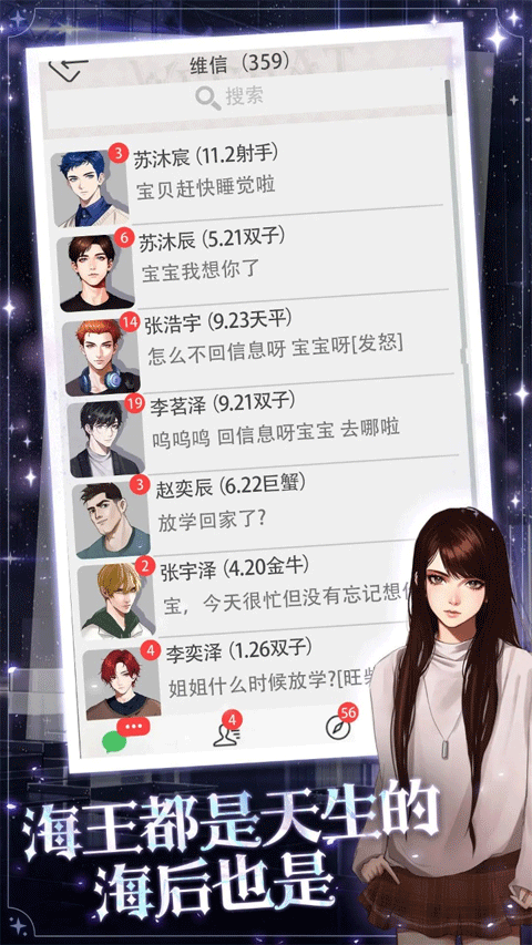 海王重生模擬器手機版