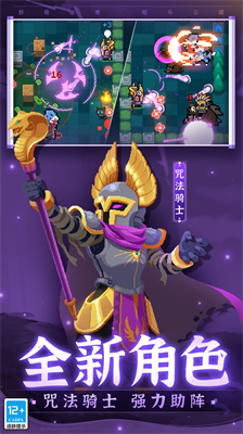 元气骑士无限蓝无限金币截图0