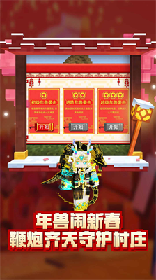 我的世界基岩版无限金币破解版截图2