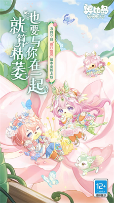 奥比岛梦想国度破解版无限晶钻版截图0