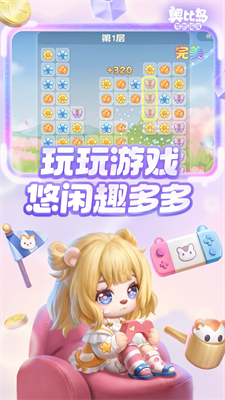 奥比岛梦想国度破解版无限晶钻版截图2