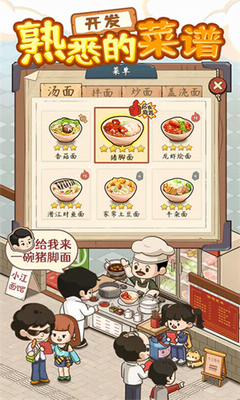 爸爸的面馆2024最新版破解版截图3
